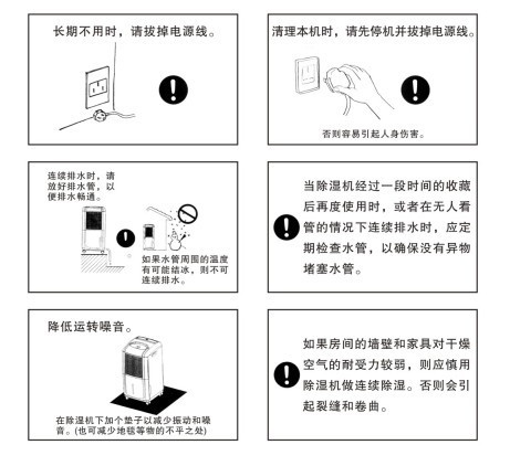 安全使用维护3