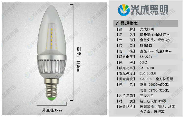LED满天星银色尖头