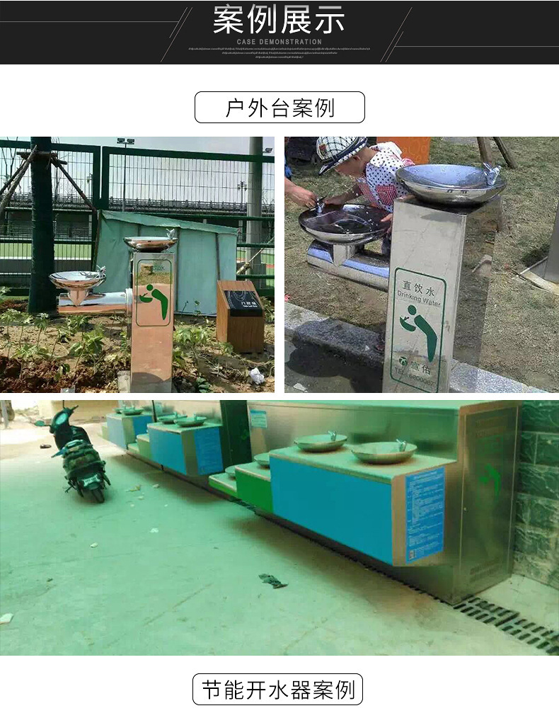 步进式开水器