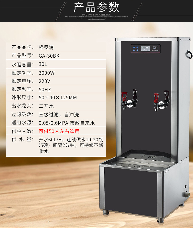 步进式开水器