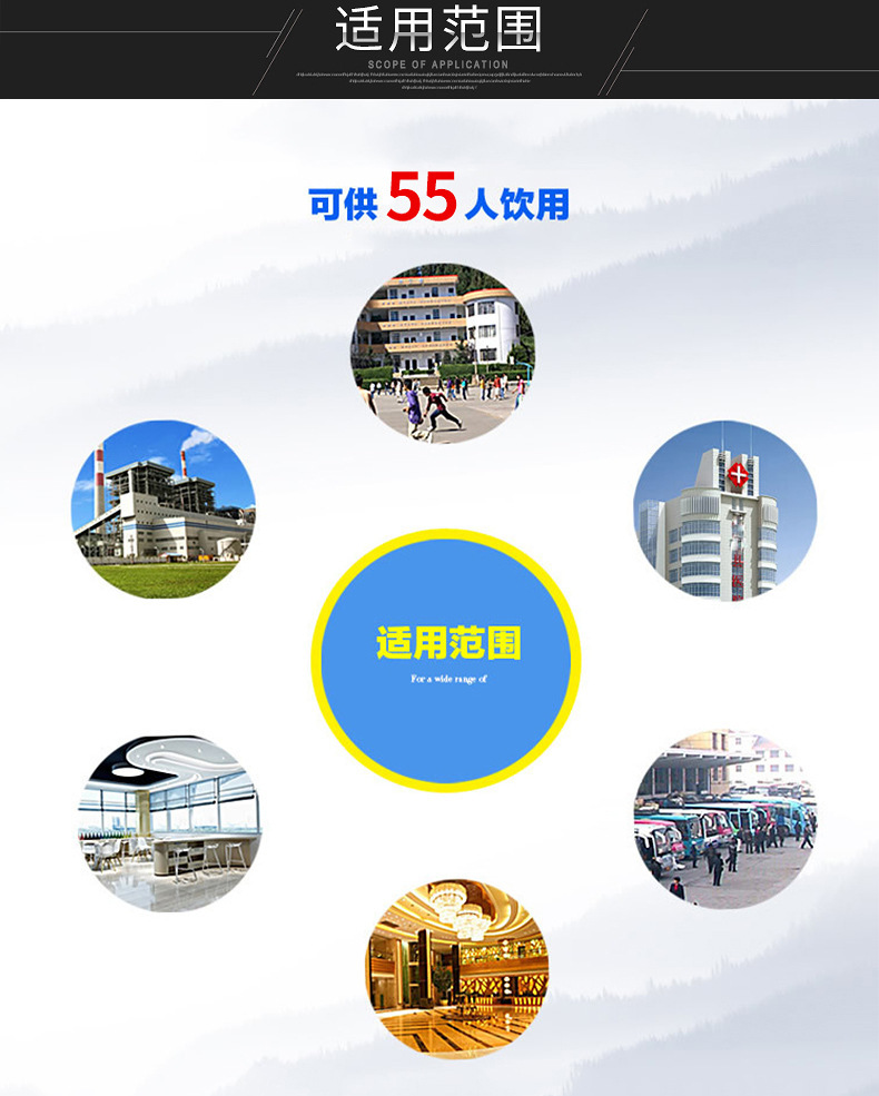 步进式开水器