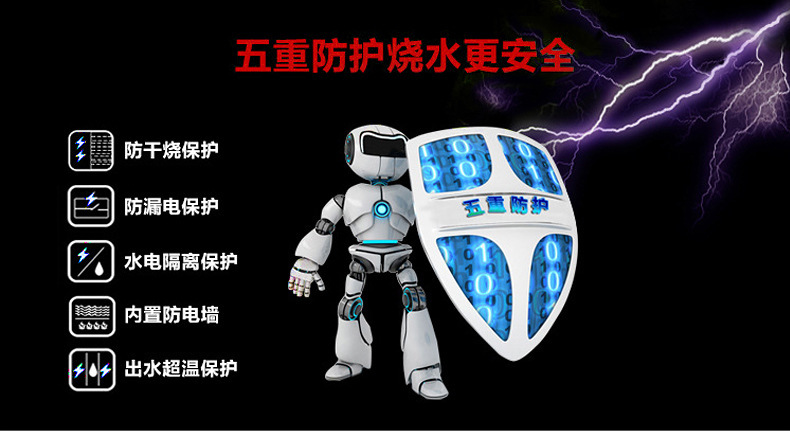 步进式开水器