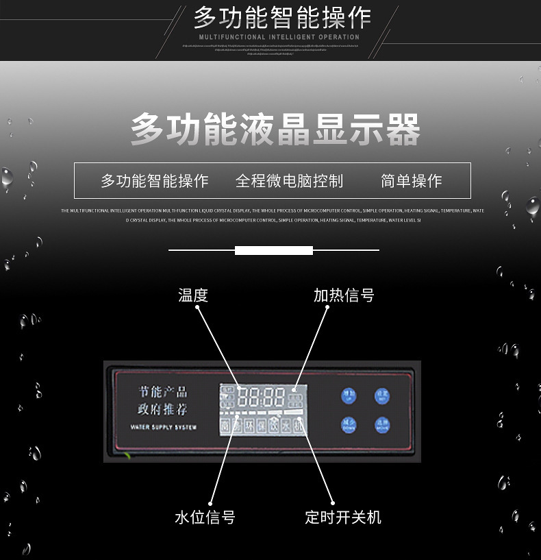 步进式开水器