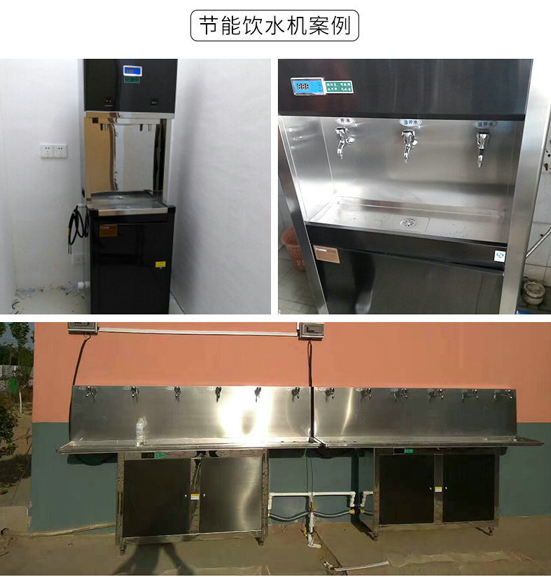 步进式开水器