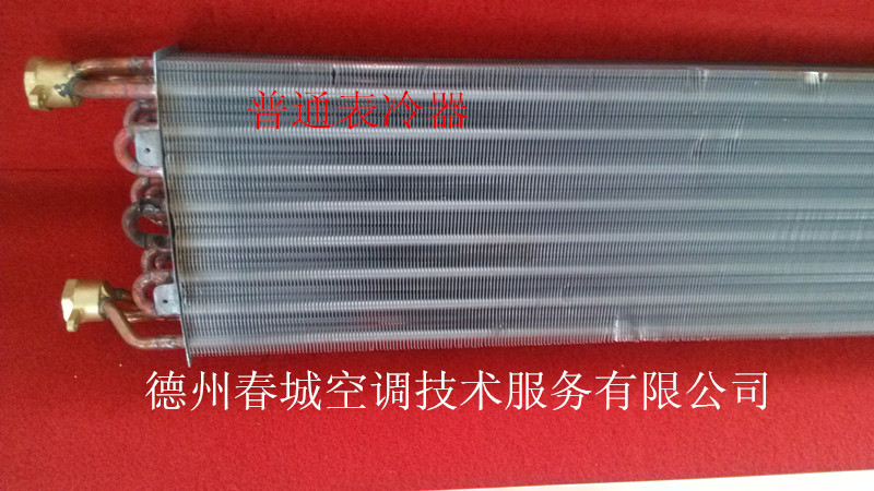 盘管普通表冷器