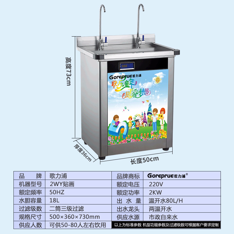 2WY贴画-参数图.jpg