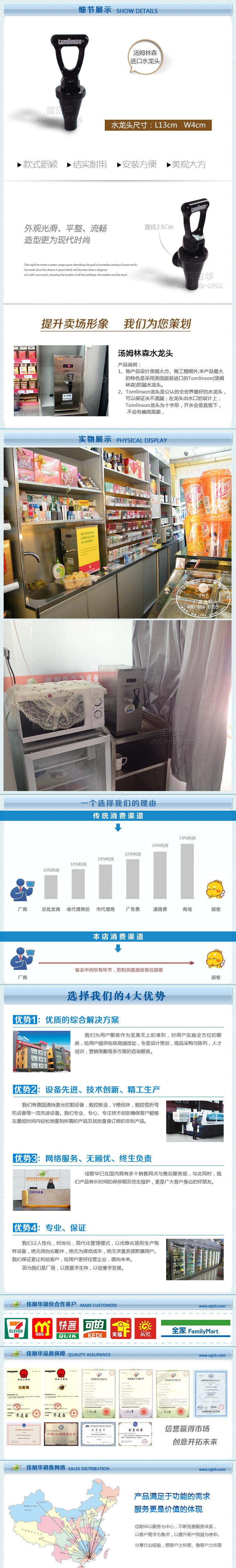 水龙头详情