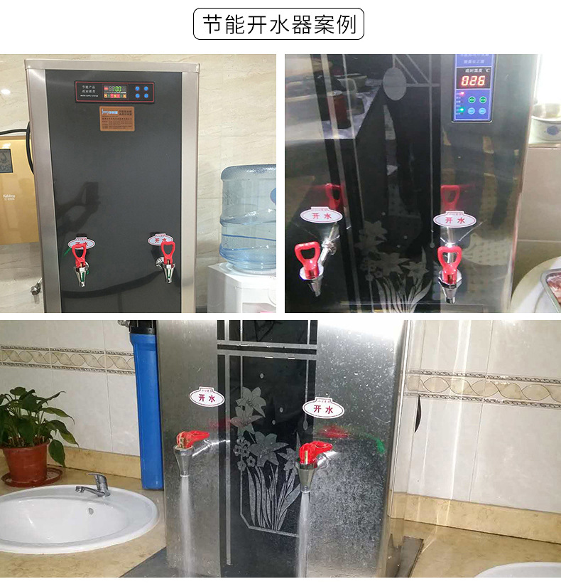 校园电开水器