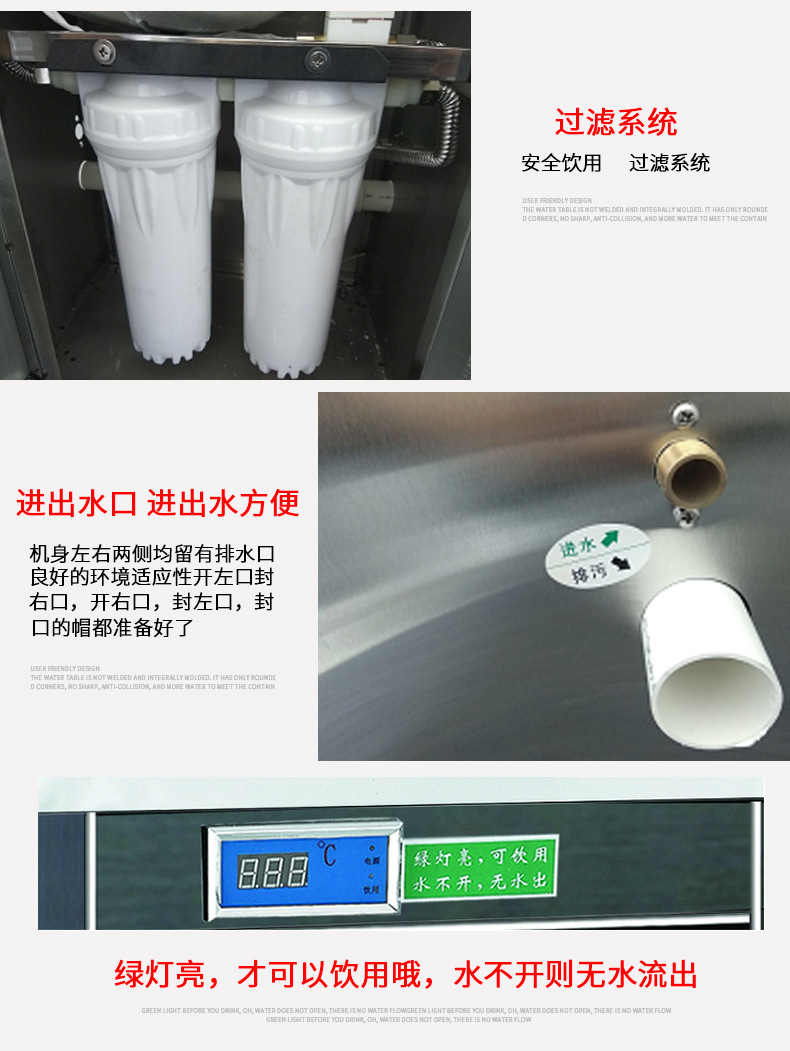 校园电开水器