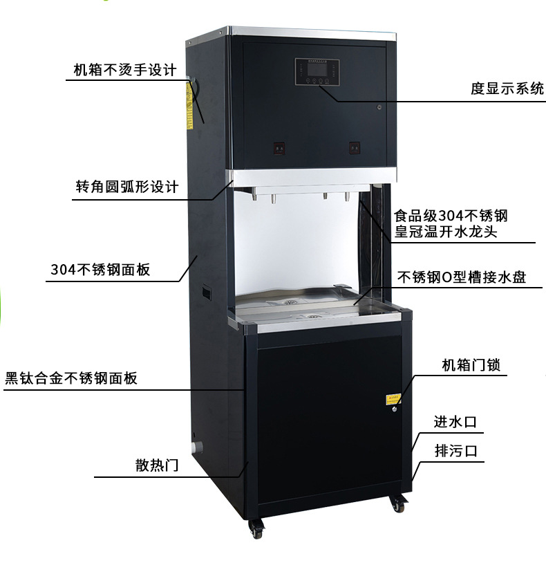 校园电开水器