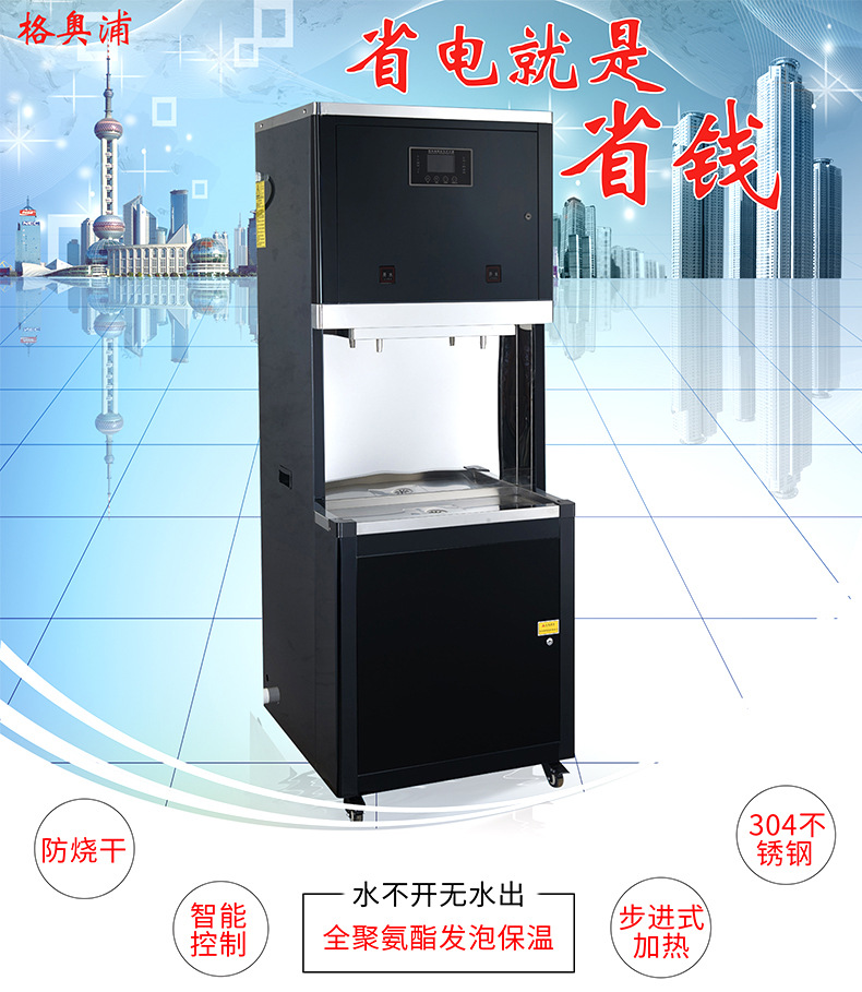 校园电开水器