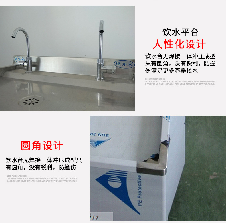 校园电开水器