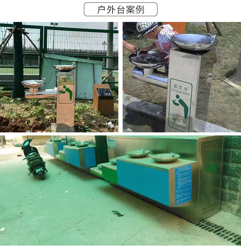 校园电开水器