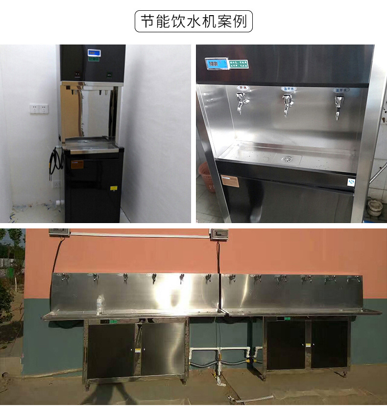 校园电开水器