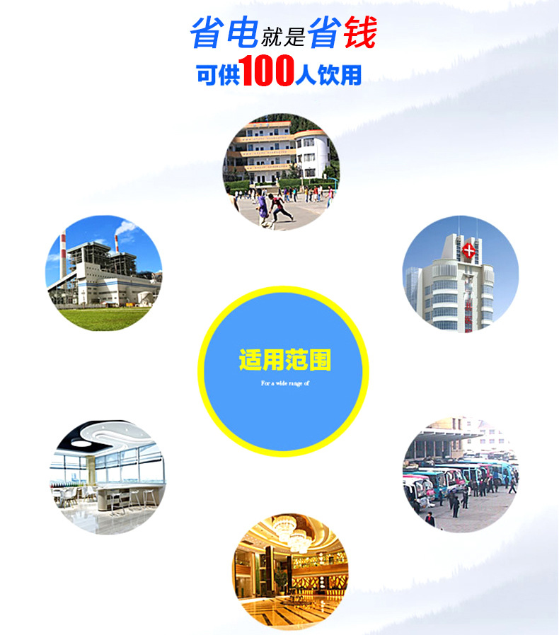 校园电开水器