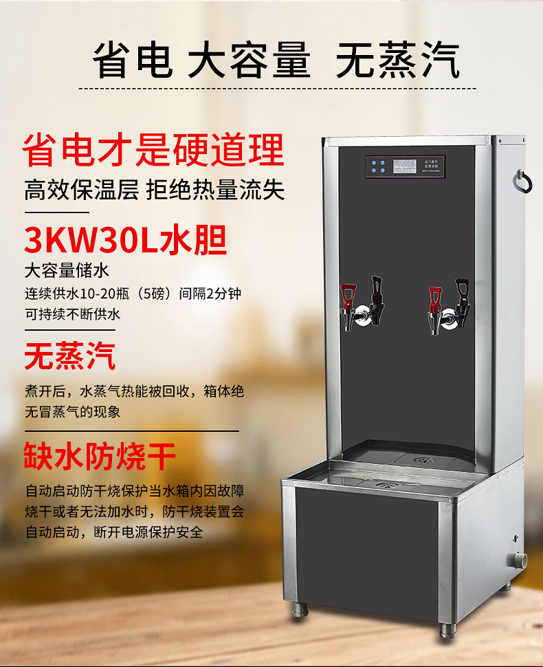 步进式开水器