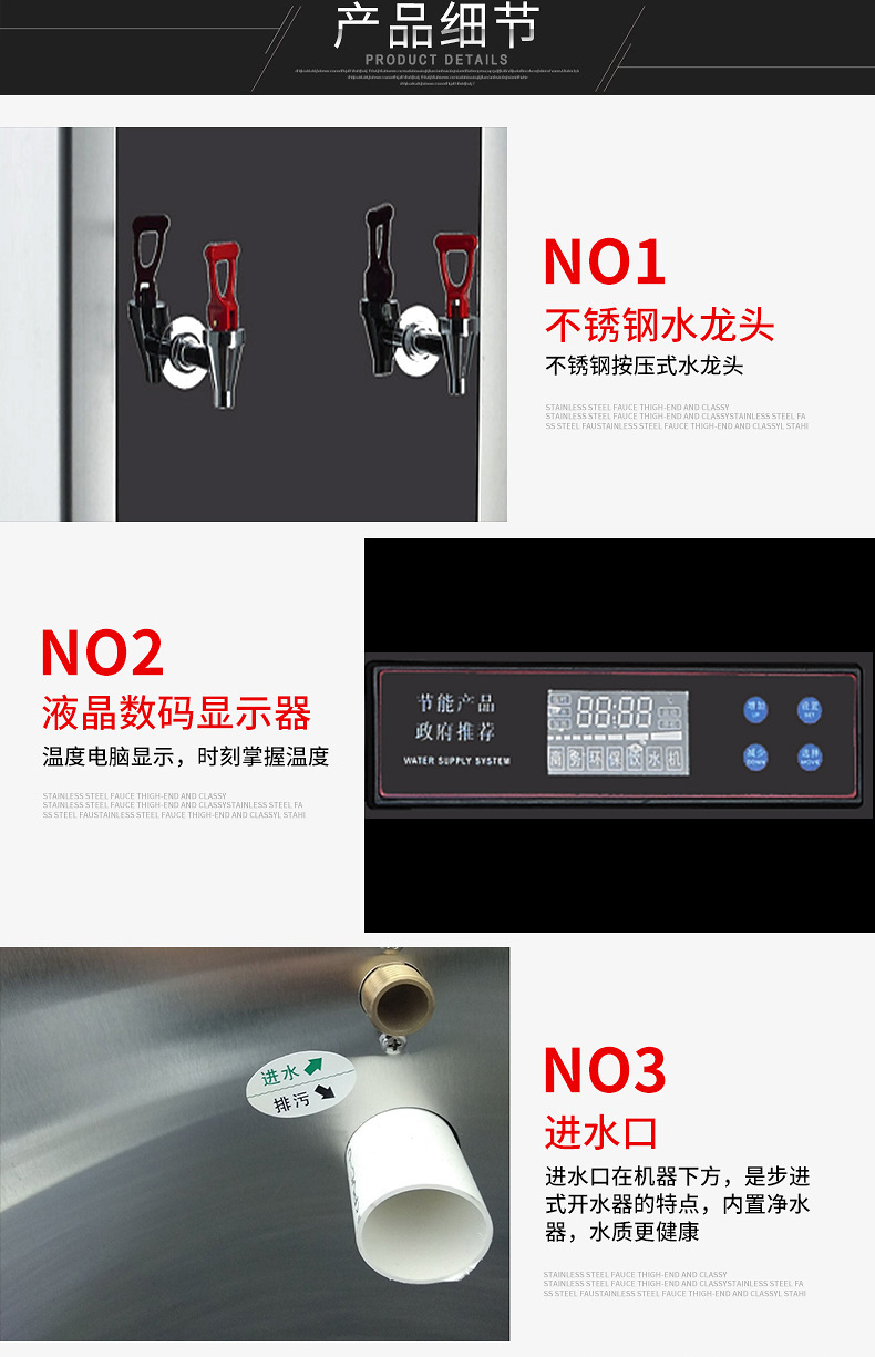 步进式开水器