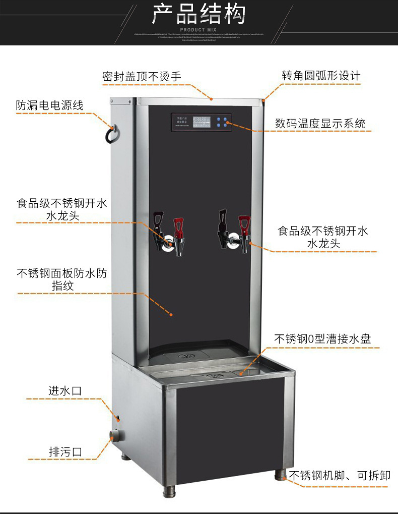 步进式开水器