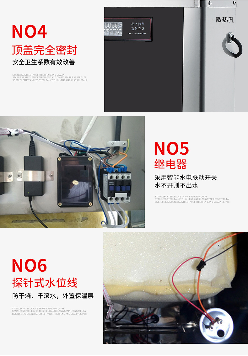 步进式开水器