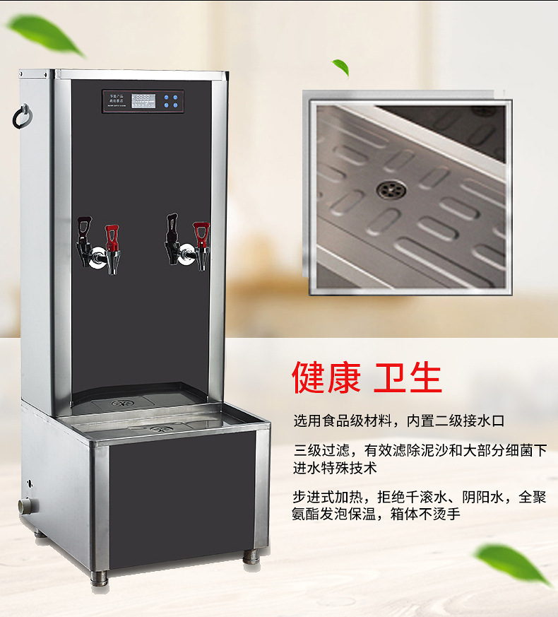 步进式开水器