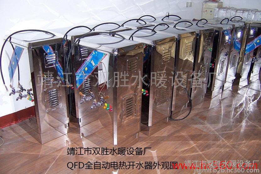 电开水器，电开水炉，不锈钢开水器，不锈钢开水炉，全自动开水器，全自动开水炉