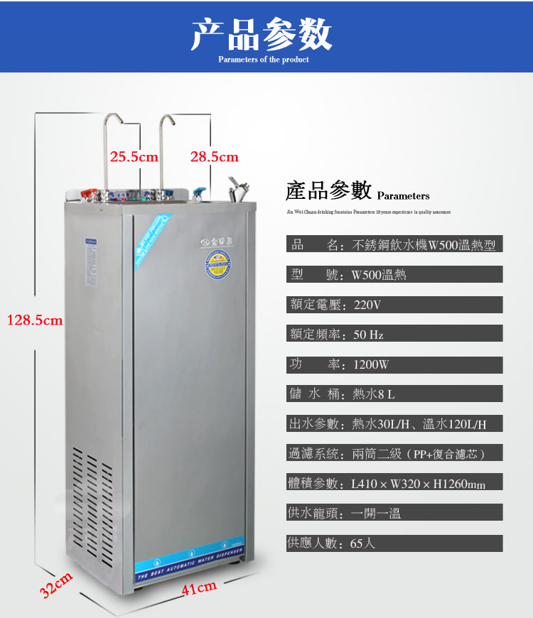 W500详情_04