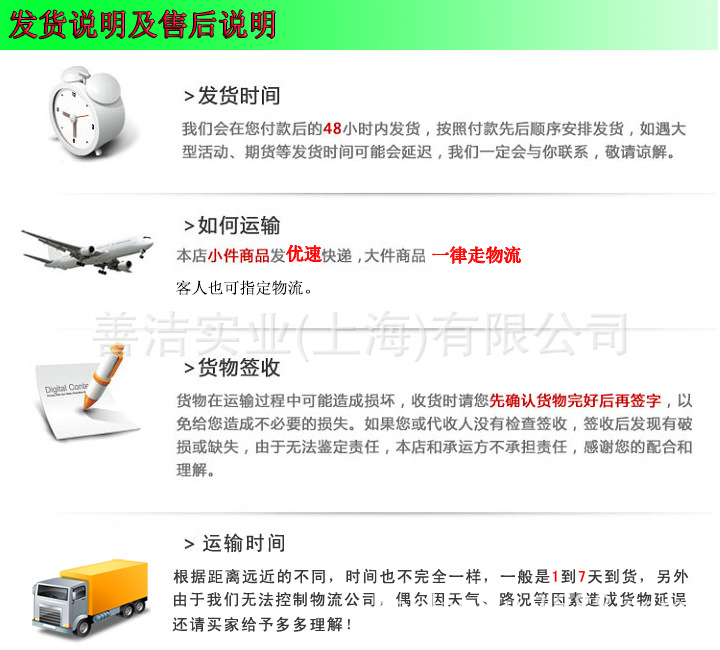 售后说明
