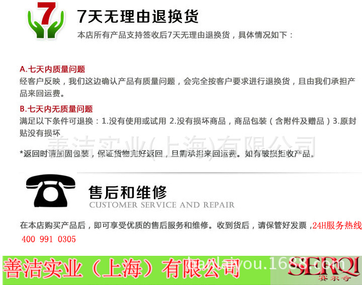 售后说明2