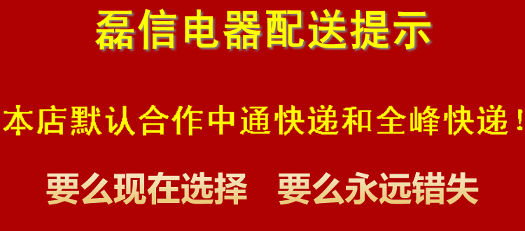 配送提示