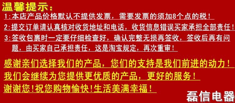温馨提示