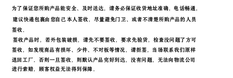 买家需知文字-2