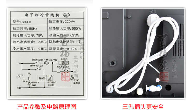 壁挂冰红管线机_11