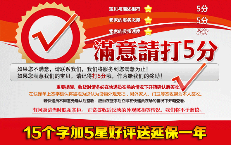 满意5分