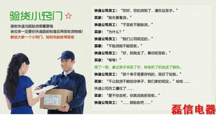 快递签收