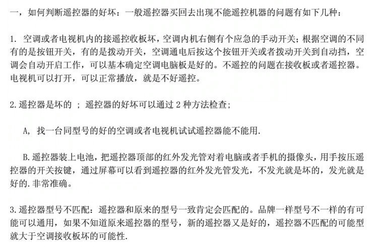 如何選擇遙控器