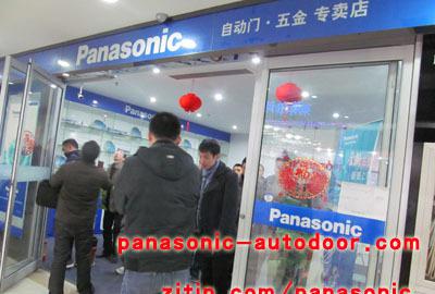 10.松下自动门五金专卖店培训