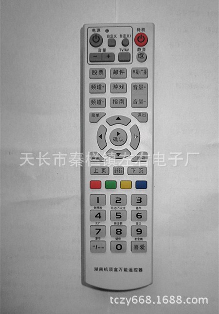 湖南有线 **万能