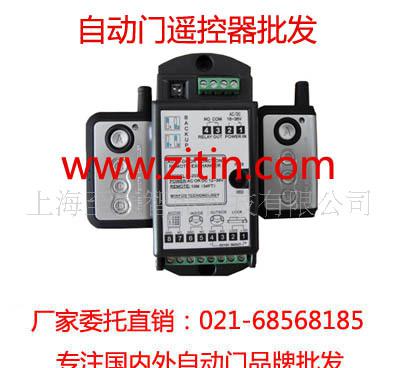 自动门遥控器2