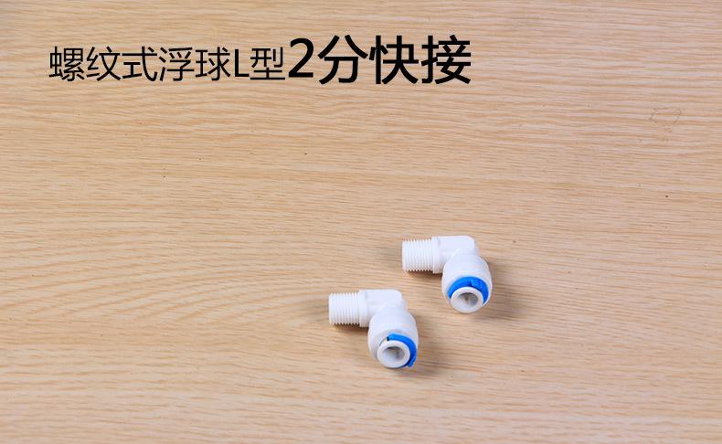 螺纹快接