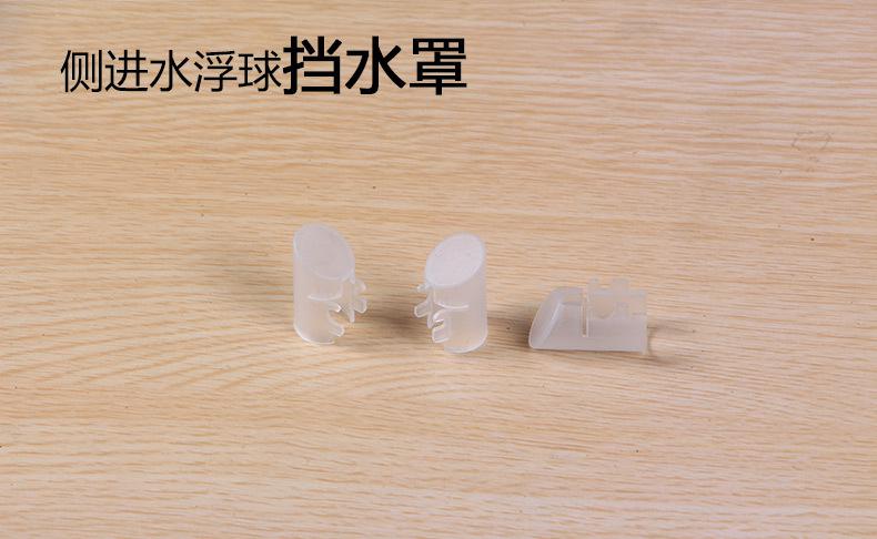 挡水罩