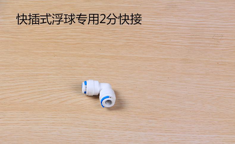L型快接