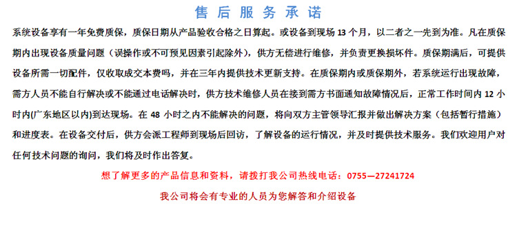 售后服务头标1_副本