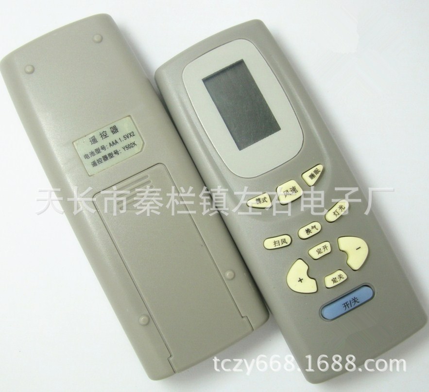 格力小金豆 通用小蜜蜂 小绿洲 Y502K Y502E 小金