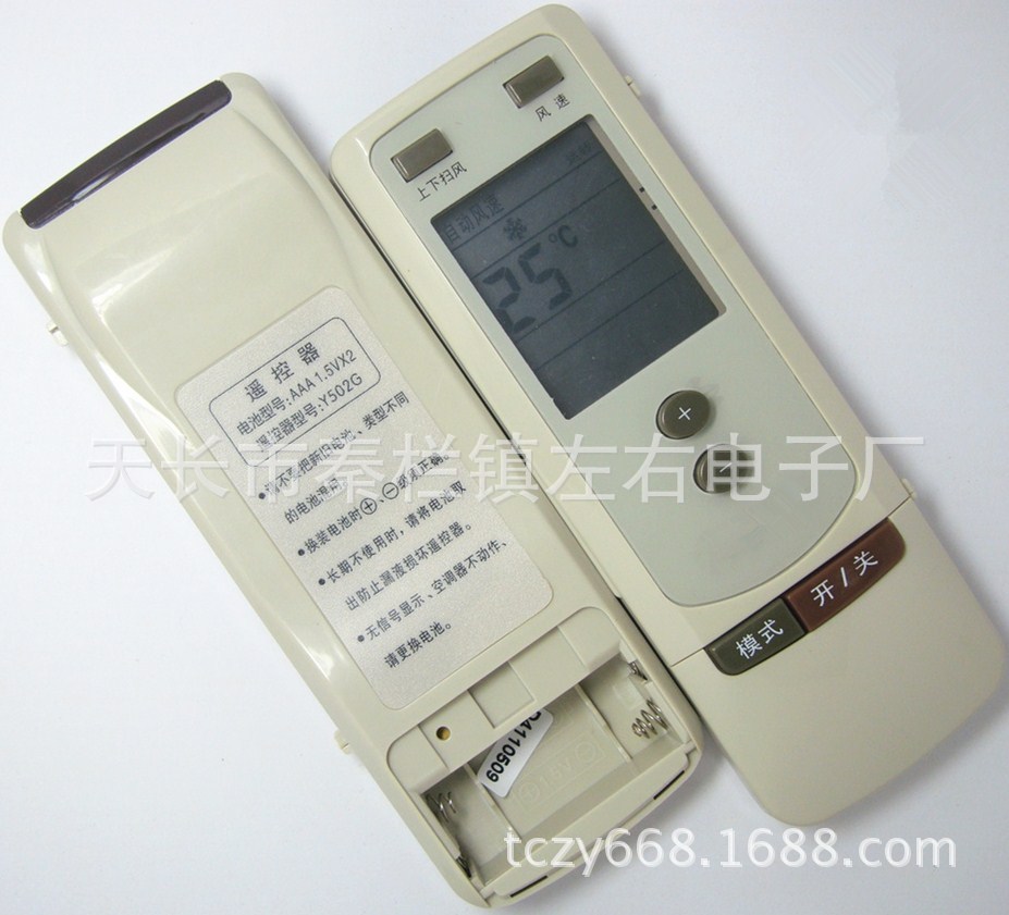 格力 Y502G_副本