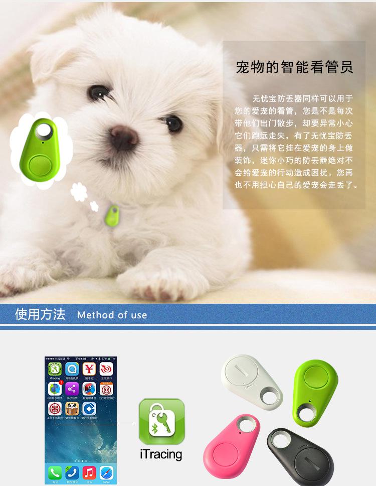 防丢器详情页切图_r5_c1 xg