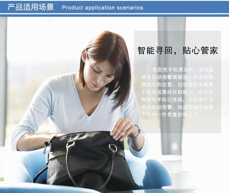 防丢器详情页切图_r3_c1 xg