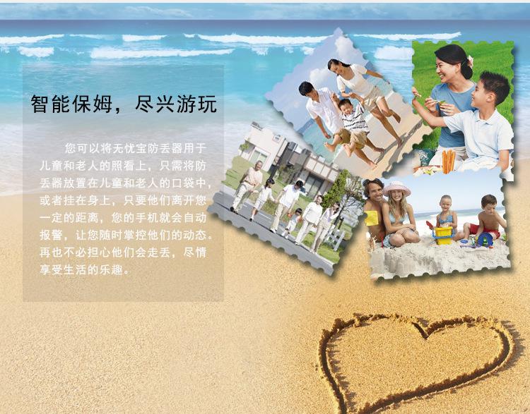 防丢器详情页切图_r4_c1