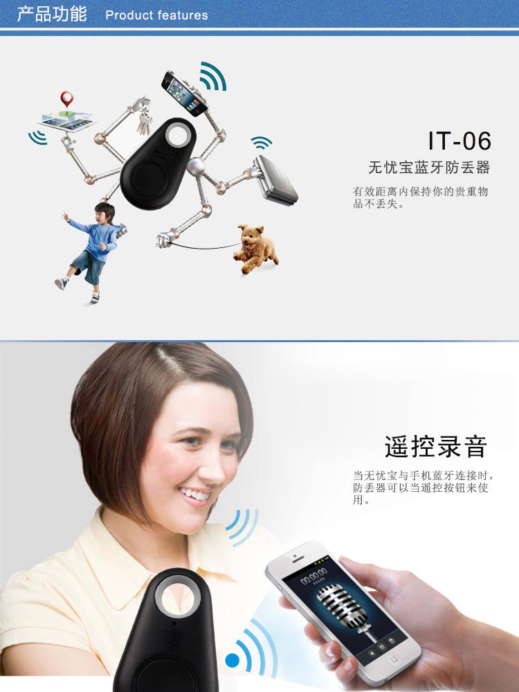 防丢器详情页切图_r1_c1 xg