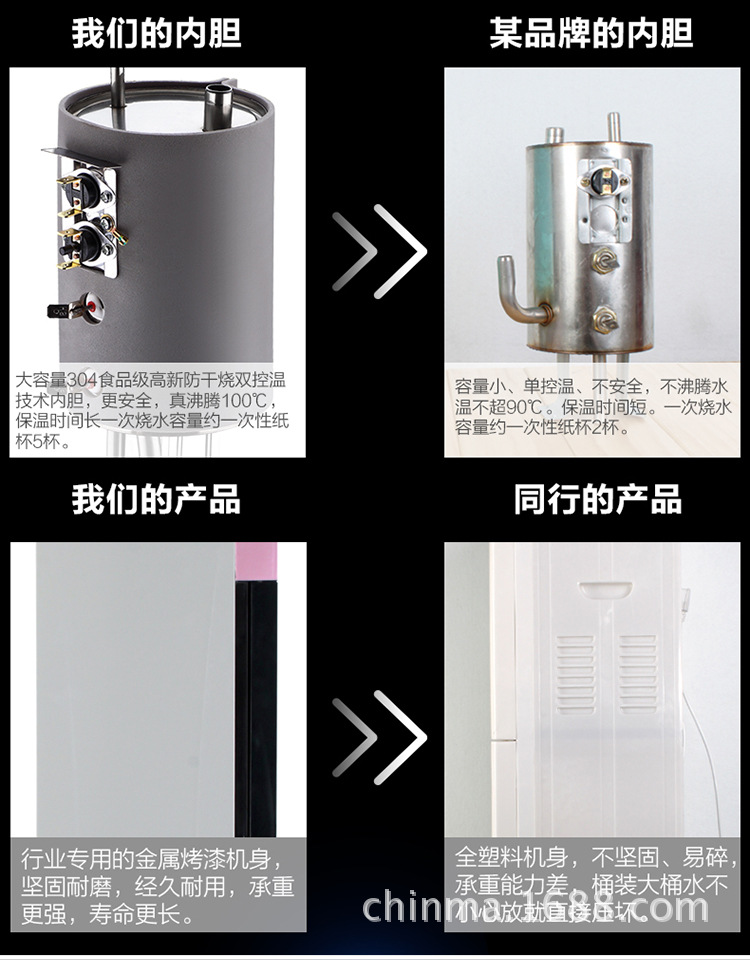 黔玛饮水机_06