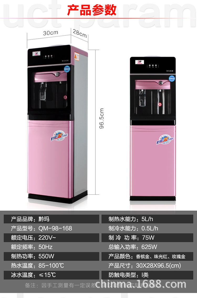 黔玛饮水机_18